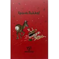 Κάρτα Χριστουγέννων Ζαρκάδι